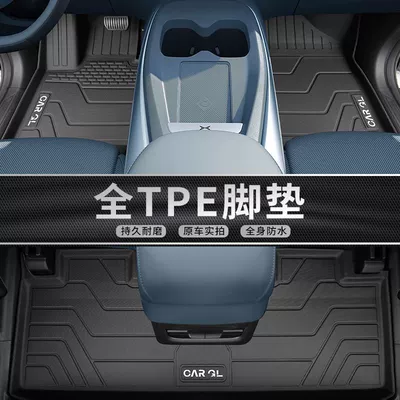Ayaqaltılar (Kovriklər) Pad Surrounding TPE Car Foot - 24-models-exclusive-for-xpeng-m03-upgraded-and-thickened-single-layer-fully-surrounded-wear-resistant-tpe-foot-pads