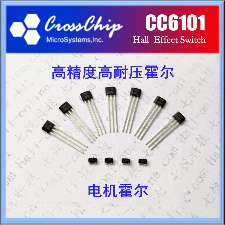 热卖 现货供应 CC6101 筋膜枪霍尔开关 锁存霍尔IC  双极霍尔IC