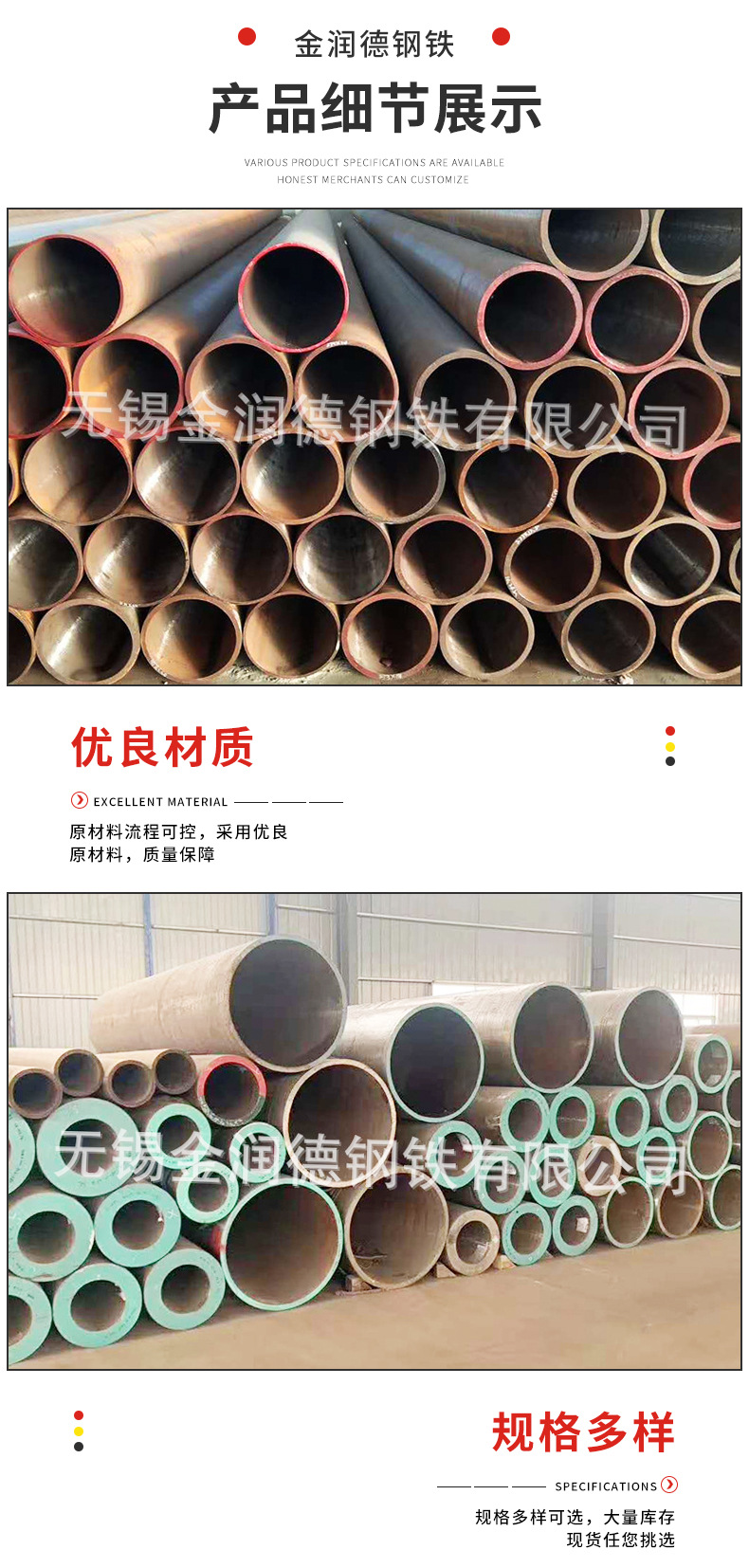 高压锅炉管详情页_05