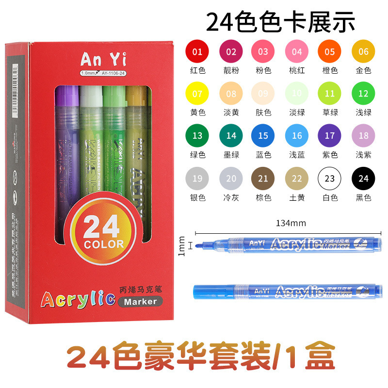 クロスボーダー速乾24色アクリルマークペンセットメーカー直販dly陶磁器絵画記号水彩線ペン
