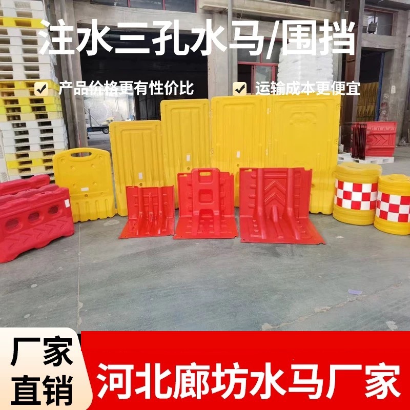 河北廊坊厂家直销三孔水马注水围挡反光防撞桶道路施工围栏分流墩
