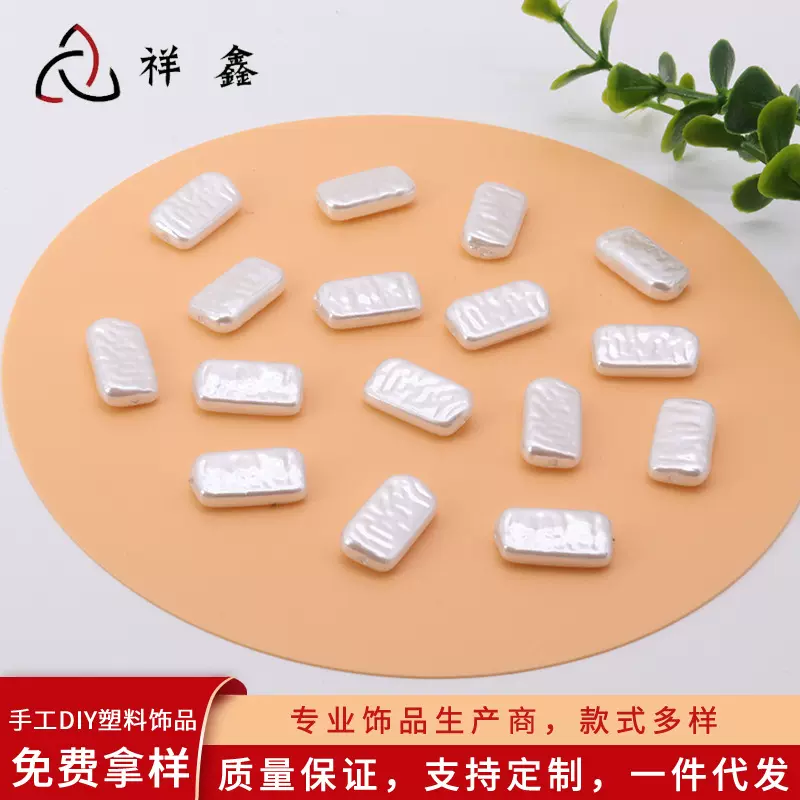 工厂直销长方形扁珍珠皱纹纯白串珠材料波纹长条形散珠项链饰品配