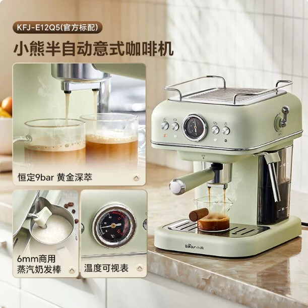 Bear Bear Coffee Machine Italian Milk Foam 1.2 L Coffee Powder/Coffee Capsule/Dual-purpose KFJ-E12Q5 Bear Bear Coffee Machine Italian Milk Foam 1.2 L Coffee Powder/Coffee Capsule/Dual-purpose KFJ-E12Q5