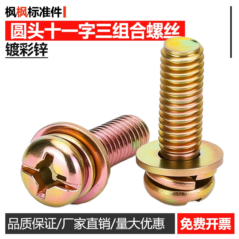 Цветная цинковая одиннадцать слов с полукруглой головкой, три комбинации, набор крестообразных головок, винт для затирания, круглая головка