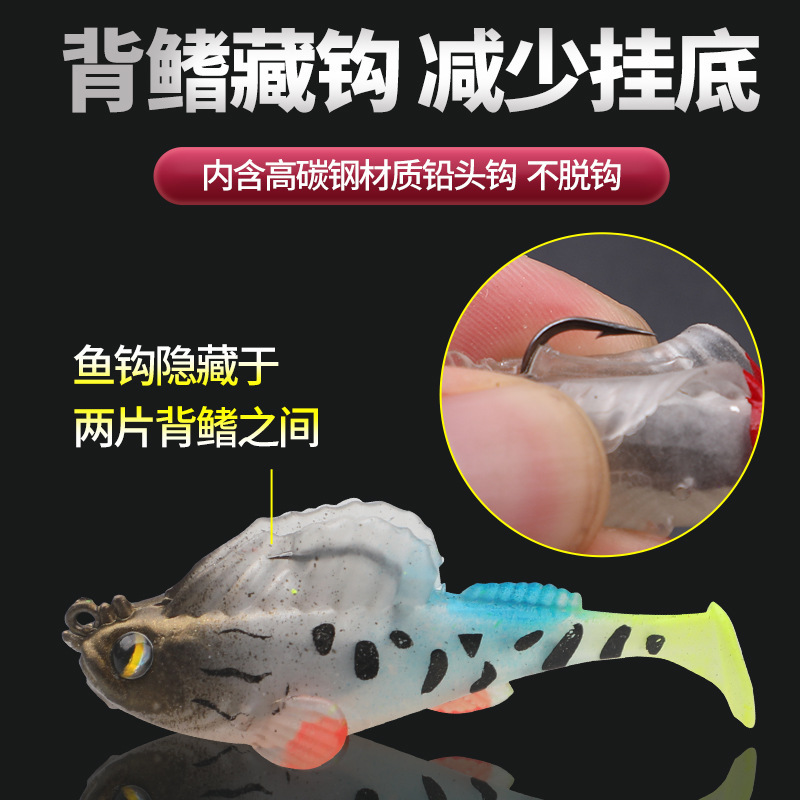 厂家路亚饵7g鳜鱼鲈鱼防挂底包铅鱼T尾软饵软鱼饵假饵跳跳鱼路亚|undefined