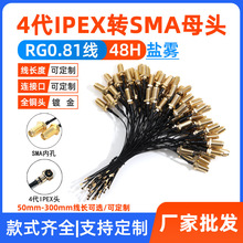 RF���lͬ����4��ipex�Dsmaĸ�^�ȿ�RG0.81���L��sma�B�Ӿ�����