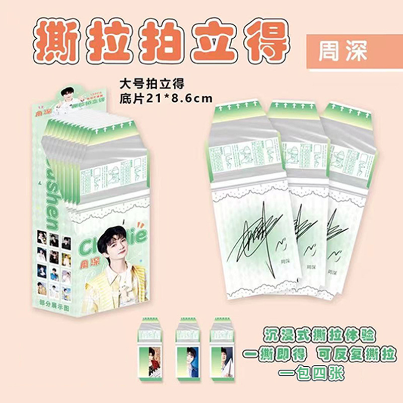 Zhou Shen's Polaroid Photo Card Stage Style Photo Peripheral Fan Support Tear-Off Collection Card Zhou Shen's Polaroid Photo Card Stage Style Photo Peripheral Fan Support Tear-Off Collection Card