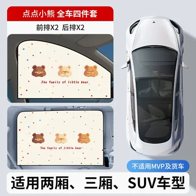 Curtain, Baby Privacy Curtain for | Car curtains - full-set-of-4-little-bear-dot-strong-magnetic-window-shades-double-layer-thickened-imported-quality