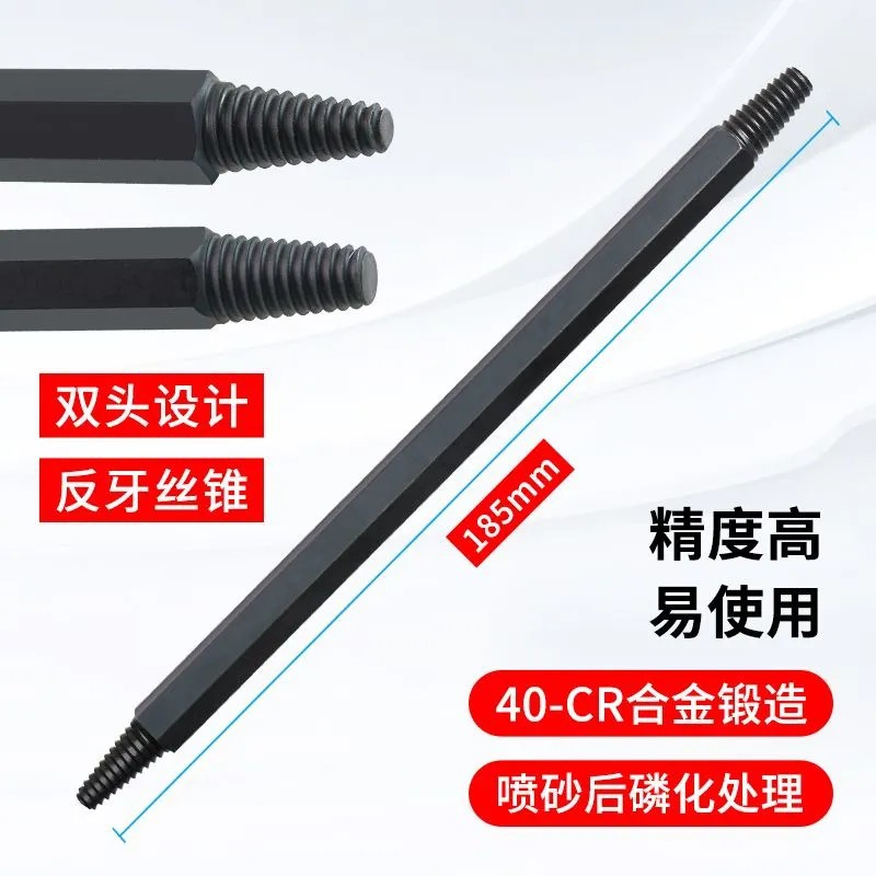 取断火花塞专用倒锥 火花塞 汽修工具 取断螺丝汽车取火花塞 螺丝