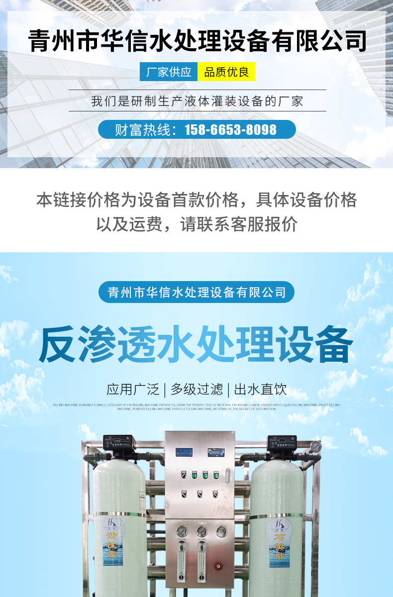 华信水处理开版(5)_01.jpg