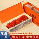 陈皮白茶福鼎老白茶寿眉小方片茶紧压小茶饼干茶烟条式礼盒装送礼