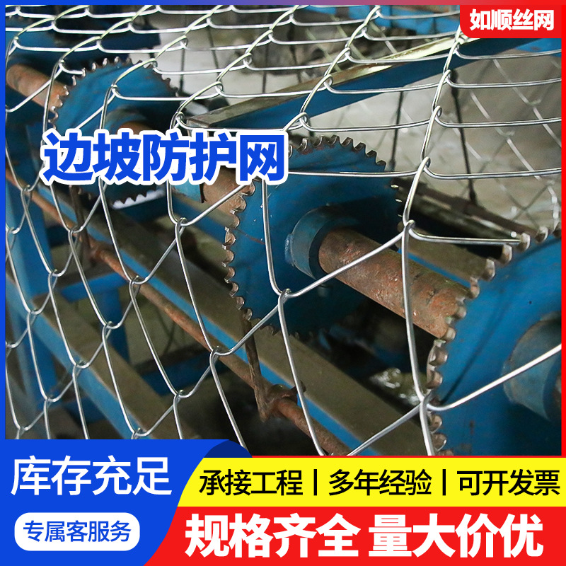 矿用井下安全支护边坡绿化防落石客土喷浆钢丝金属菱形方格勾花网