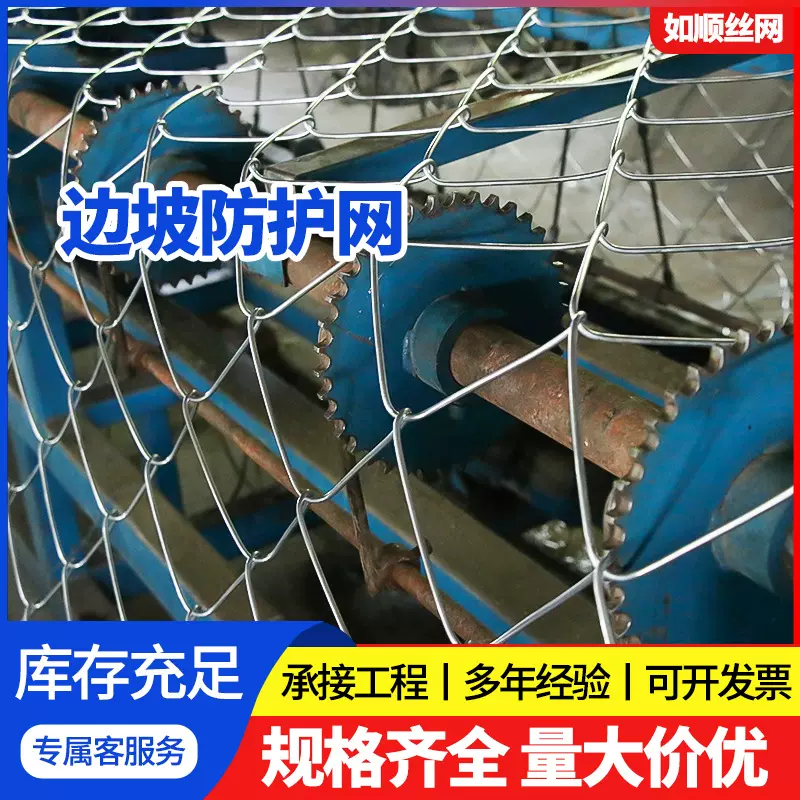矿用井下安全支护边坡绿化防落石客土喷浆钢丝金属菱形方格勾花网