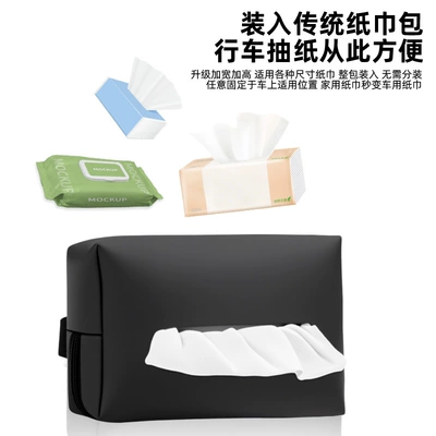 Car tissue box/set – Tissue Box, Seat Back Hanging