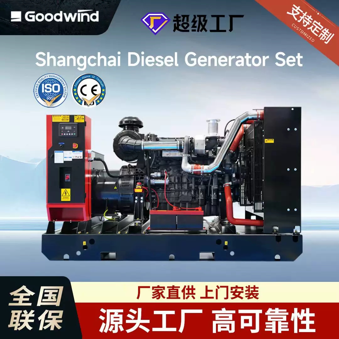 上柴柴油发电机组50-1000KW三相四线交流发电机稳定功率发电机组