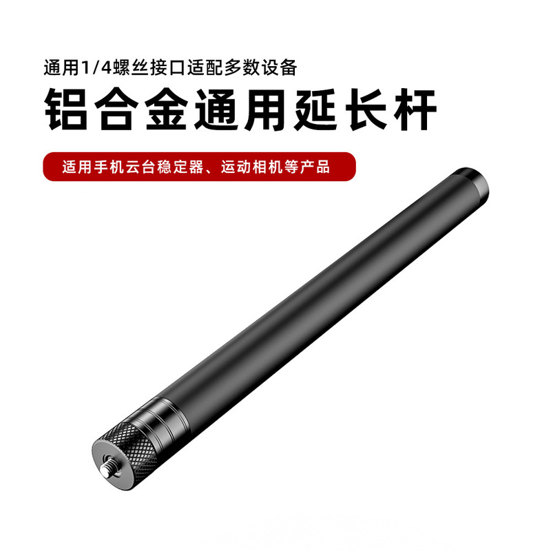 Manufacturer Wholesale Selfie Stick for Dji Yi Gopro Action Cameras, Handheld Extension Rod for Phone Photography Manufacturer Wholesale Selfie Stick for Dji Yi Gopro Action Cameras, Handheld Extension Rod for Phone Photography