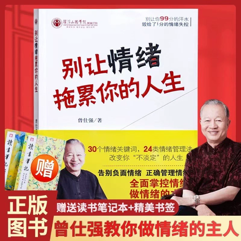 Не позволяйте эмоциям тянуть вашу жизнь в месте