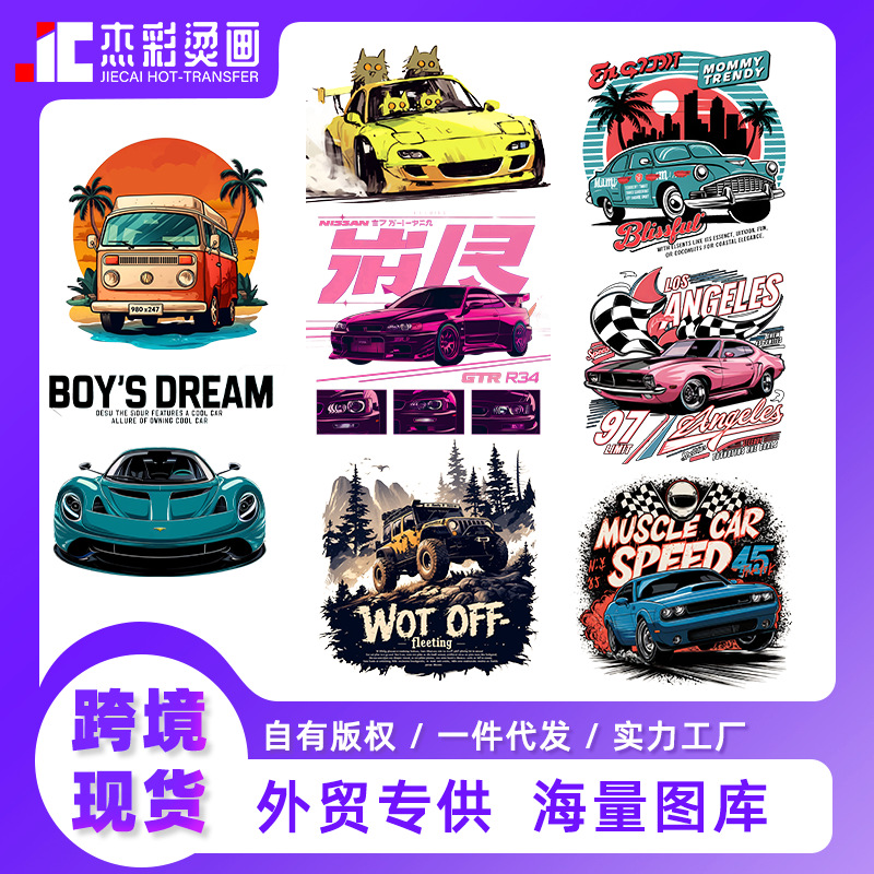 跨境烫画白墨工艺热转印贴纸复古汽车图案服饰卫衣加工亚马逊热销
