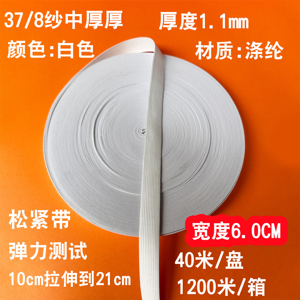 1.5 2 3 4 5 6 7 8 9 10 センチメートルゴムバンドプルパンツウエスト幅ゴムバンド黒と白のゴム