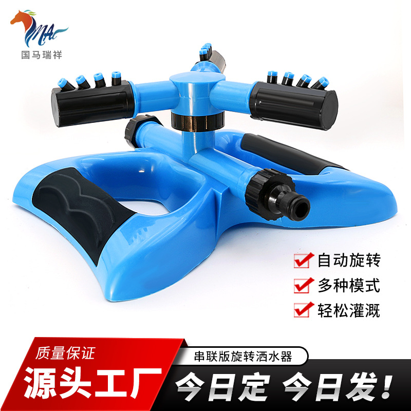 国马瑞祥360度自动旋转花园浇花草坪灌溉园林洒水器公园喷水头