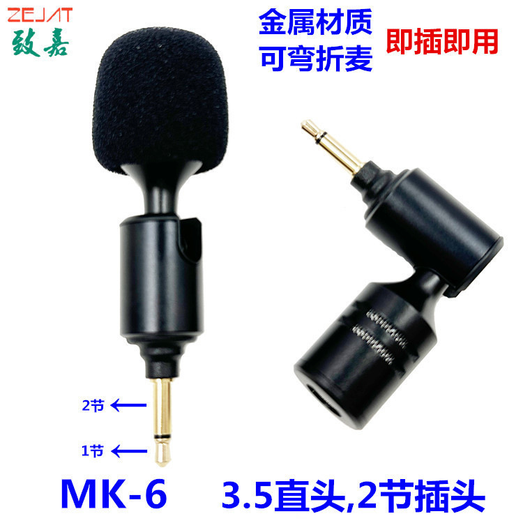 MK-6,2节单声道 (1).jpg