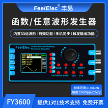 FY3600����/���Ⲩ���źŷ����� ���� ɨƵDDS�ź�Դ FeelElec