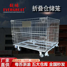 移动仓库重型周转箱金属推车批发五金货架工具轮子脚轮铁笼仓储笼