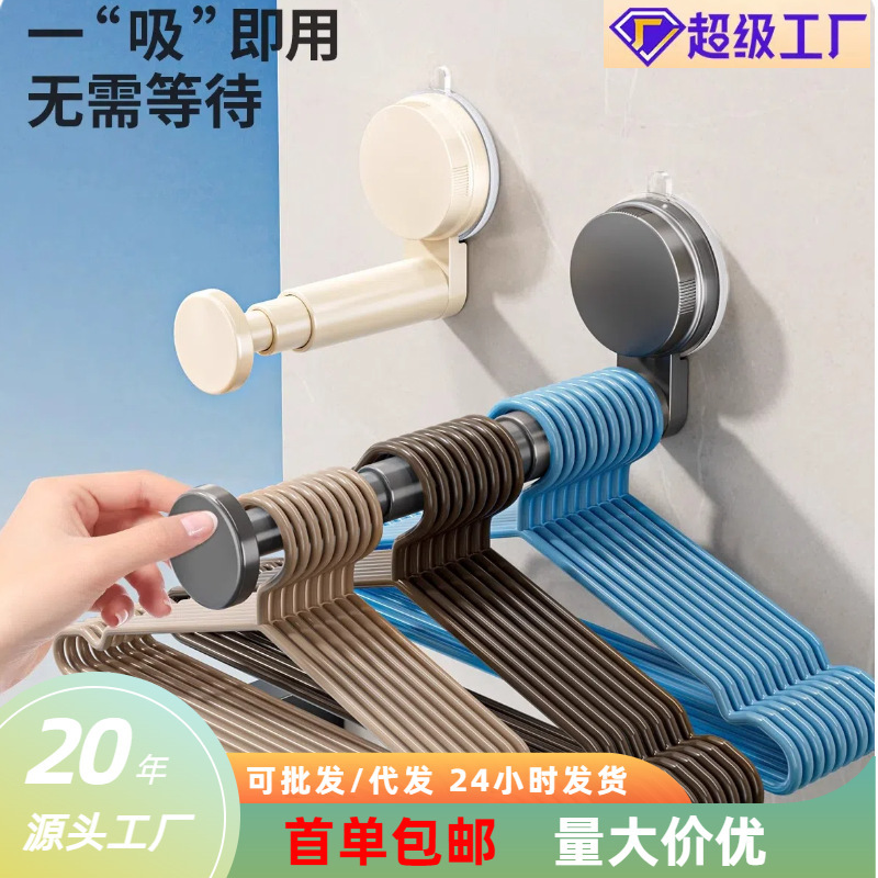 Suction Cup Clothes Hanger Storage Plastic Home Balcony Telescopic Punch-Free Organizer Wall-Mounted Traceless Clothes Drying Rack Storage Rack
