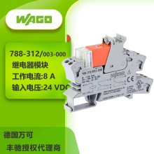 WAGO���f���^���ģ�K�c��������ģ�KPCBA788-312/003-000