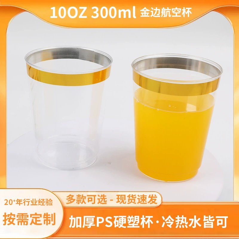 10OZ 300ml PS одноразовые пластиковые стаканчики