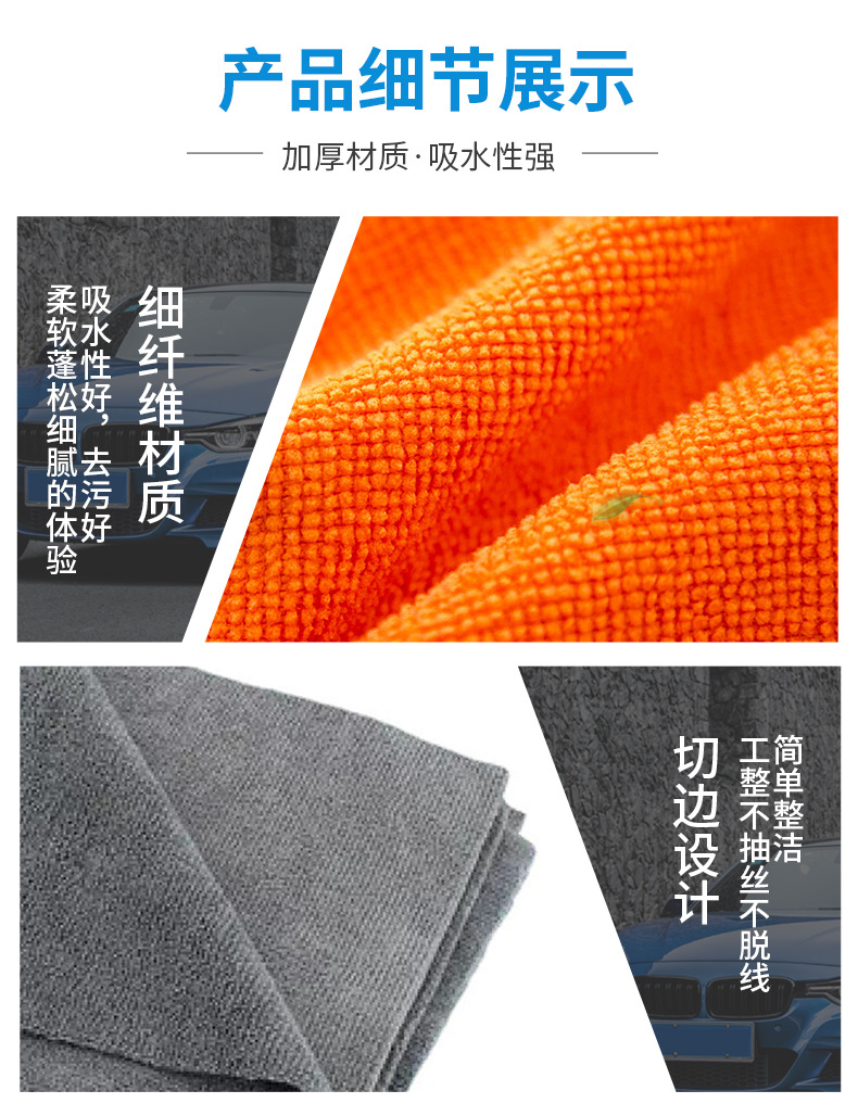 擦车巾_07.jpg