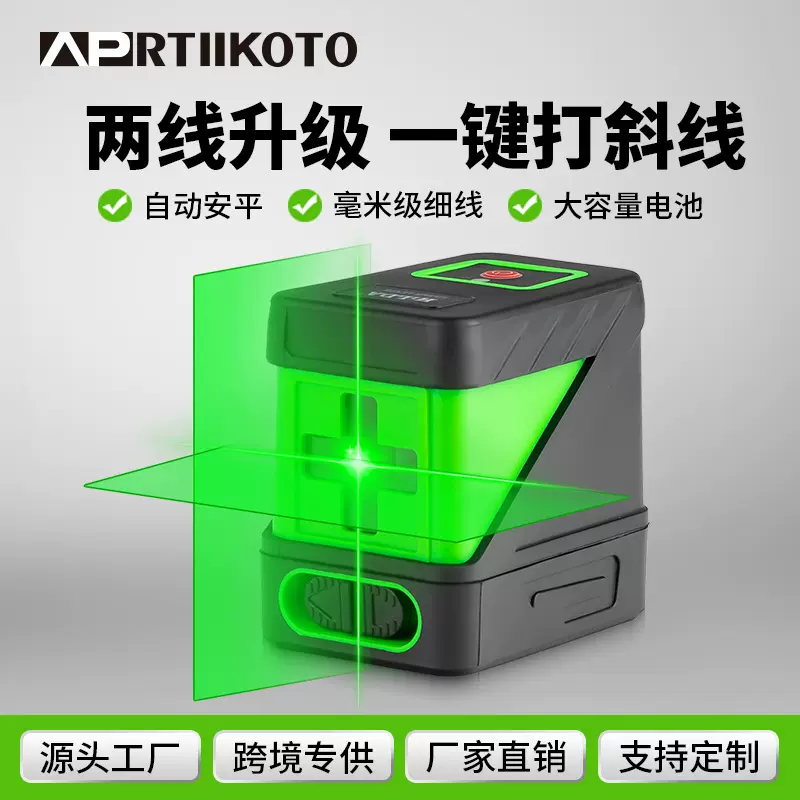 激光水平仪强光细线自动打线迷你2线绿光平水仪投线仪跨境标线仪