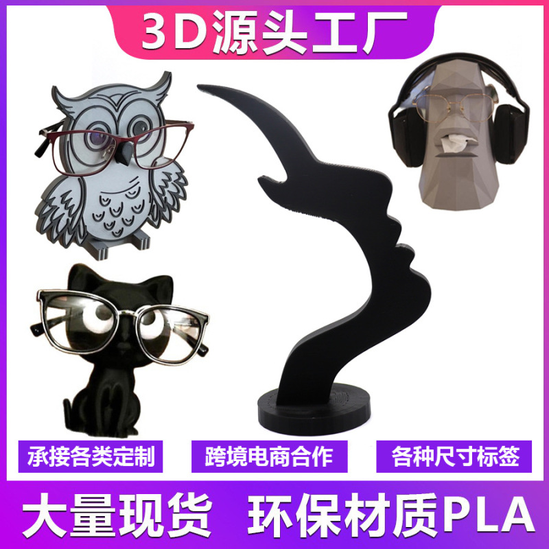 跨境爆款  Eyeglass Stand 创意人脸眼镜置放支架摆件|undefined