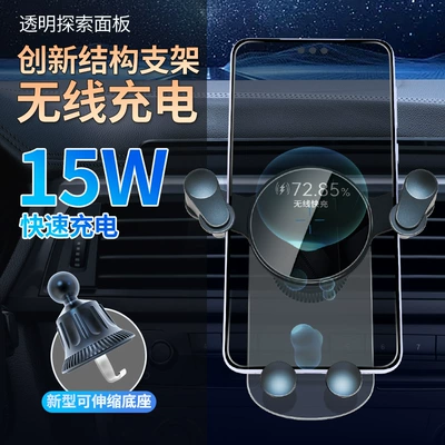 Car phone holder 15W wireless charging car mobile