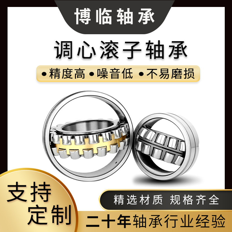 调心滚子轴承24032振动筛轴承减速机轴承现货批发三类轴承规格全