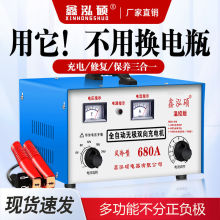 纯铜汽车电瓶充电器12V24V智能通用全自动蓄电池快速大功率充电机