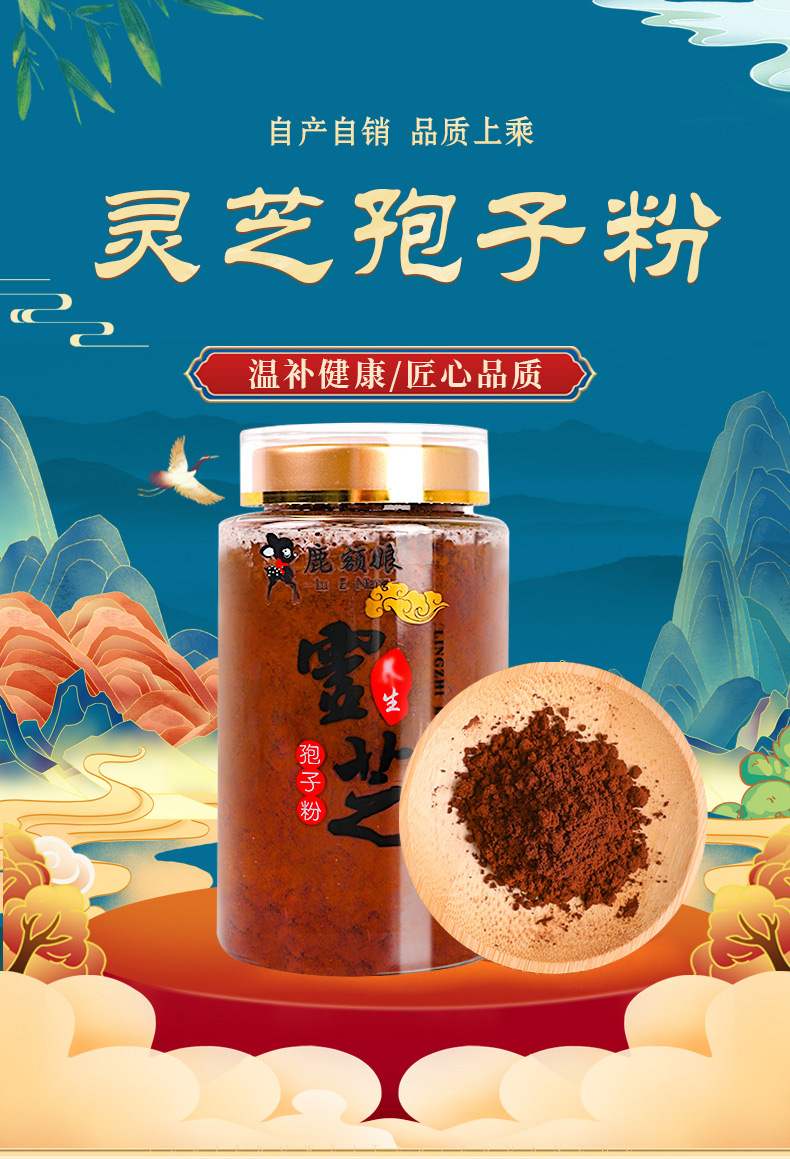 Changbai Mountain Reishi Spore Powder Gift Box Red Lingzhi 250g Non-Breaking Spore Powder key features