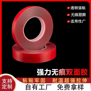 工厂定制1.2MM厚透明强力双面胶33M长汽车门槛条踏板摆件双面胶