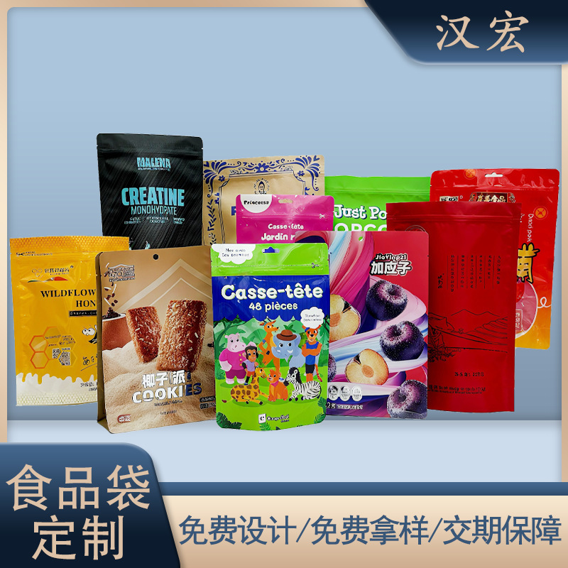 カスタマイズされた食品包装袋自立ジップロック袋カラー印刷複合ロールフィルム茶アルミ箔ジッパー袋プラスチック包装袋|undefined