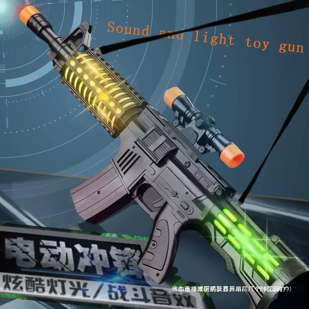 电动枪声光冲锋枪澄海儿童地摊玩具摆摊批发网红夜市儿童玩具手枪