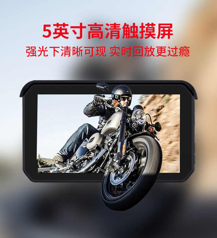 Cross-border motorcycle riding car wireless carplay5 inch portable waterproof GPS driving recorder