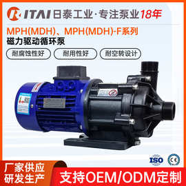 MPH系列无机械轴封设计耐空转耐高温耐酸碱化工磁力驱动循环泵