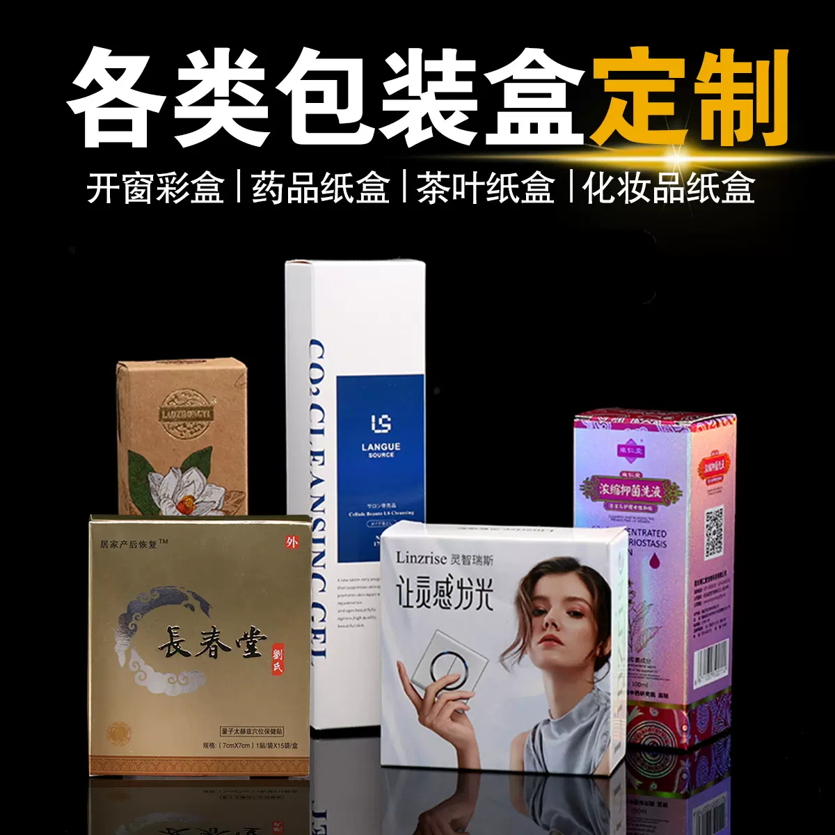 厂家面膜包装盒定制化妆品纸盒保健品礼品盒小批量金银纸彩盒定做