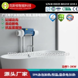 热得快;畜牧养殖机械;泳池水处理