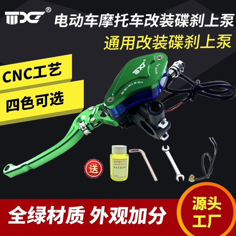 Мотоцикл электромобиль с ЧПУ модифицированный дисковый тормоз насос 14 мм масляный тормоз насос маленький черепаха король маленький обезьяна тормоз противоударный насос