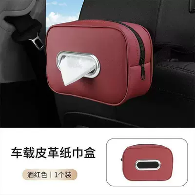 New Model of Chair Back Hanging Car tissue box/set - pu-tissue-box-red