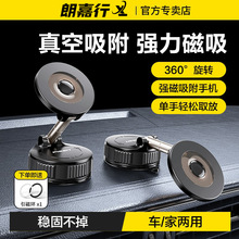 2025新款360度真空手机支架车载大吸力 苹果手机汽车磁吸支架