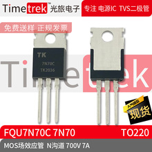 ������� MOS��Ч���� FQU7N70C 7N70 ���� N�ϵ� 700V 7A TO220