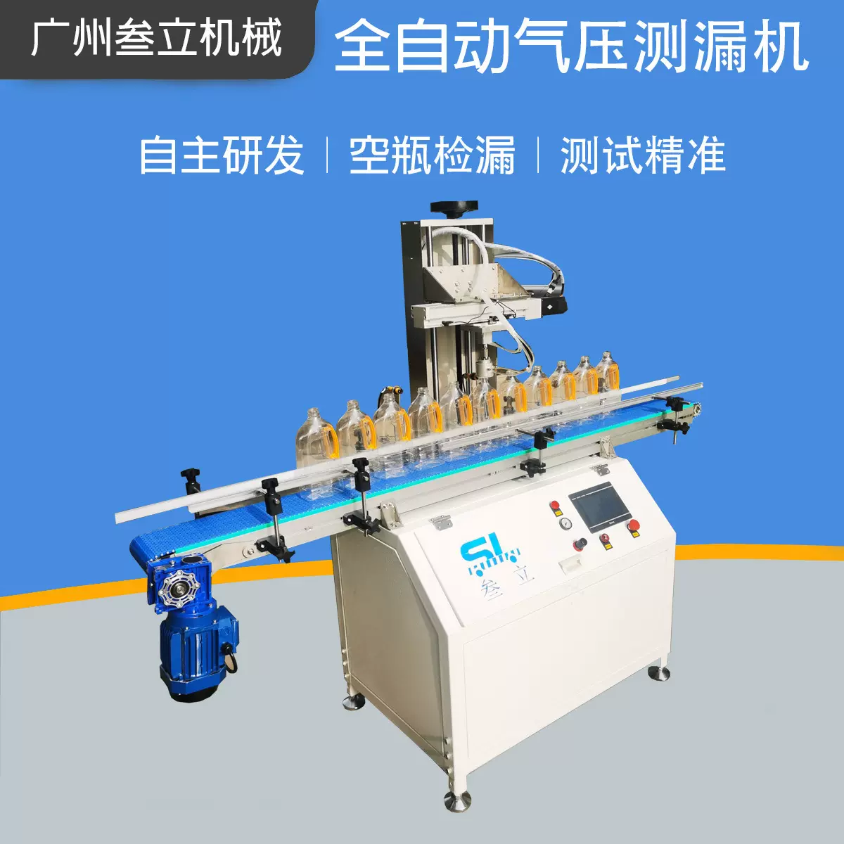 六工位农药瓶测漏机PE塑料瓶子检漏机空检测设备气体全自动