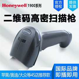 honeywell霍尼韦尔扫码枪1900/1902GHD二维扫描枪手持无线扫描仪